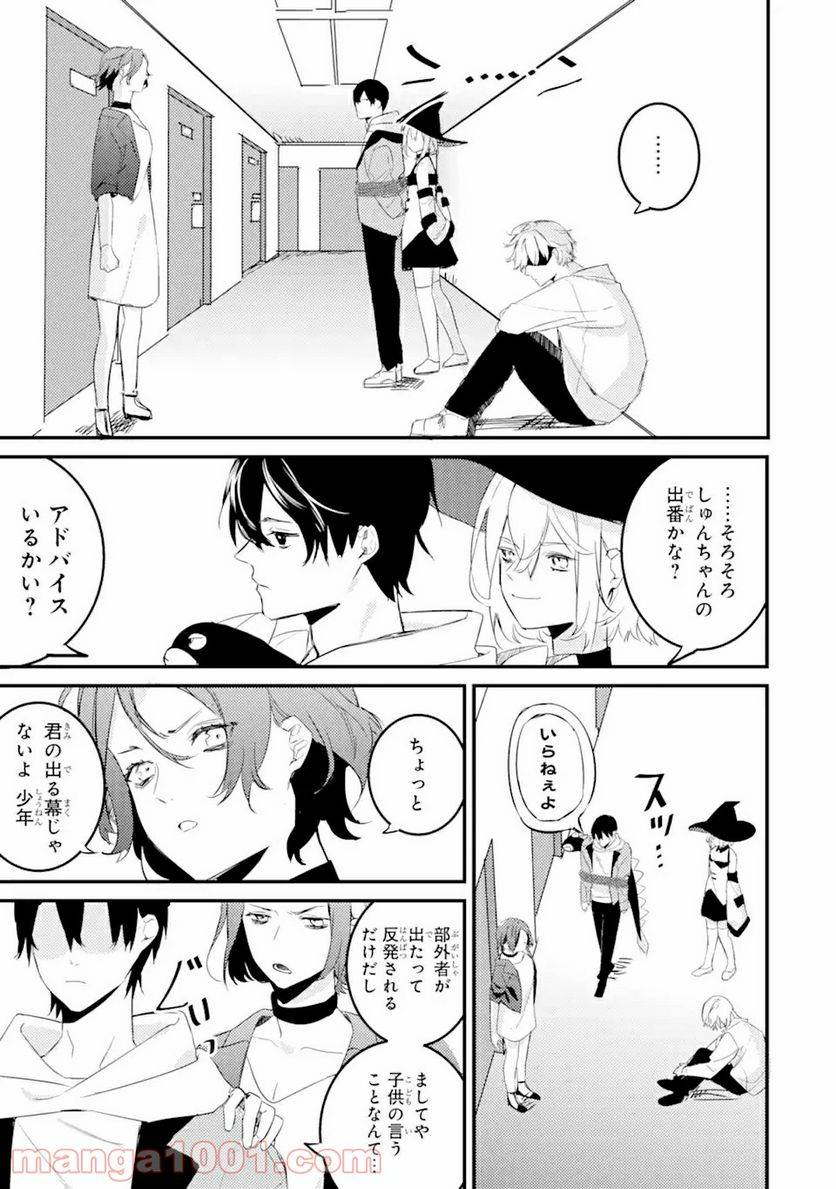ページ 4 — 第8.3話