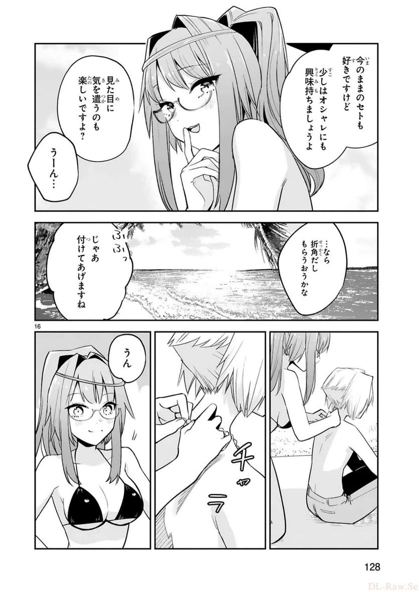 ページ 17 — 第18話