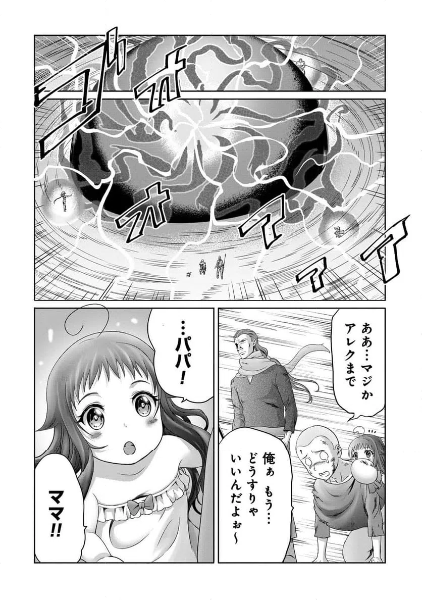 ページ 10 — 第21話