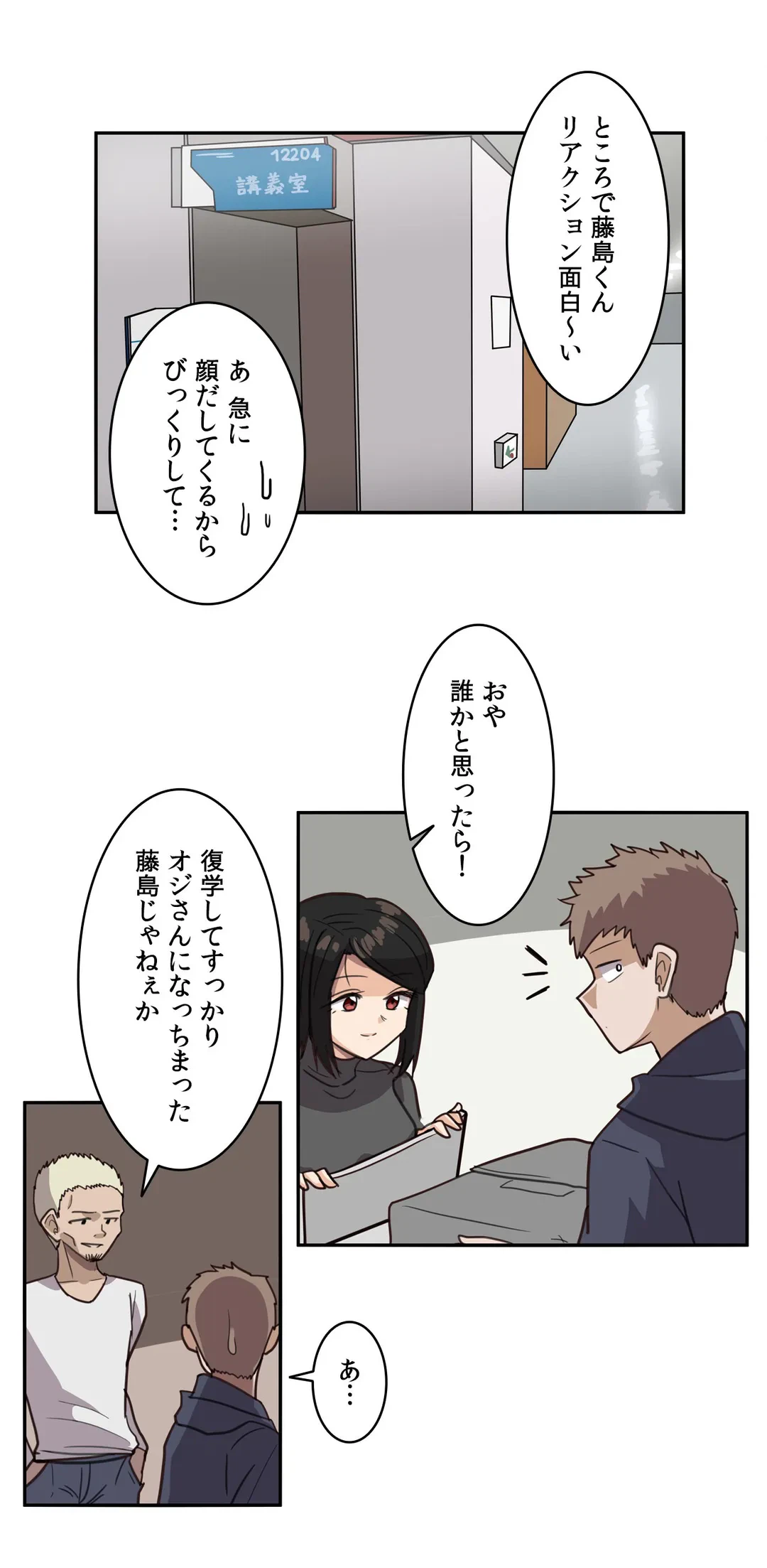 ページ 25 — 第2話