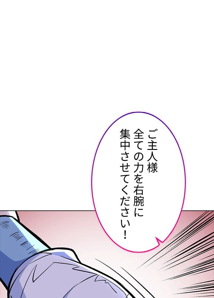 ページ 12 — 第193話