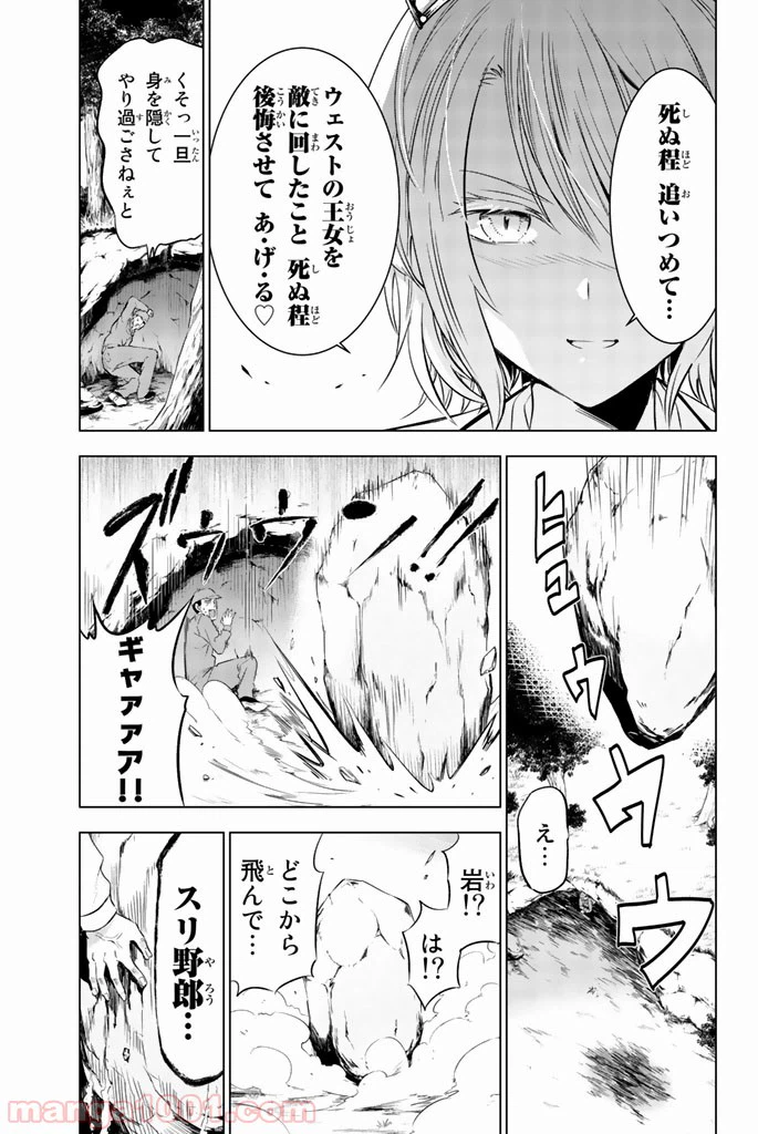 ページ 3 — 第30話