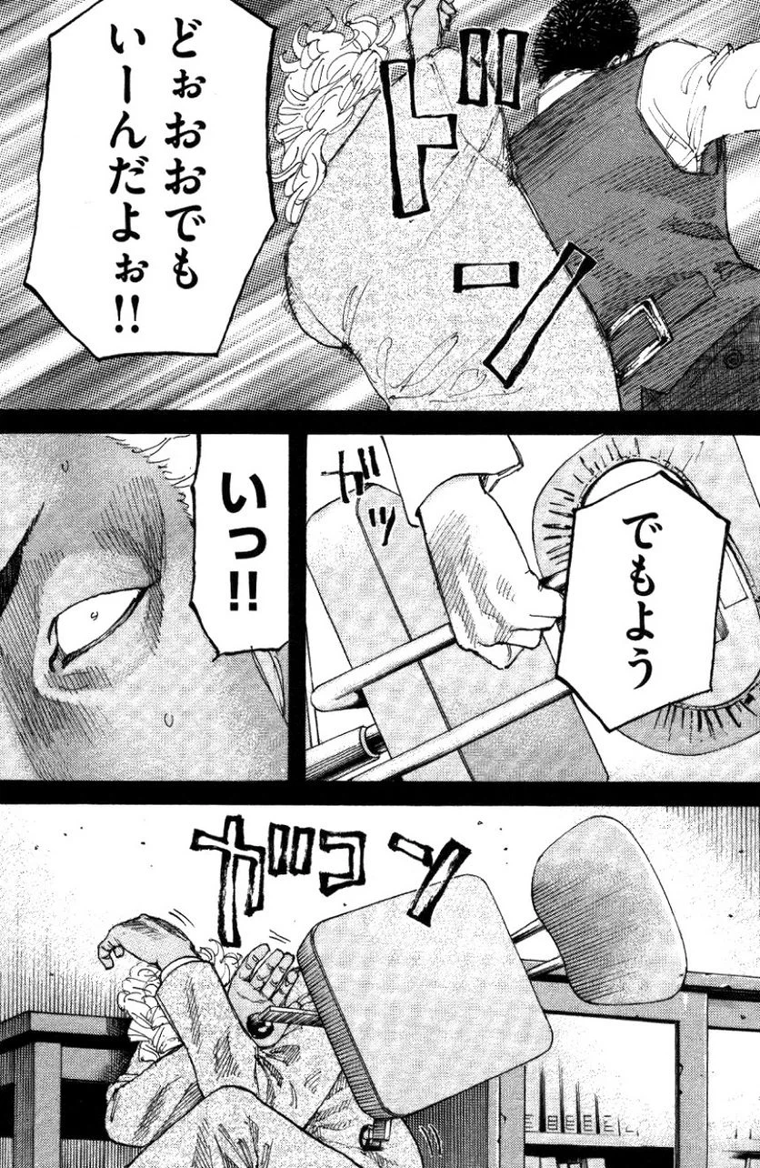 ページ 13 — 第150話