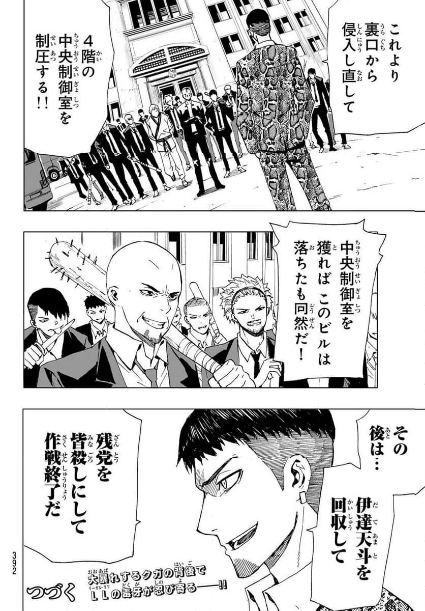 ページ 20 — 第39話
