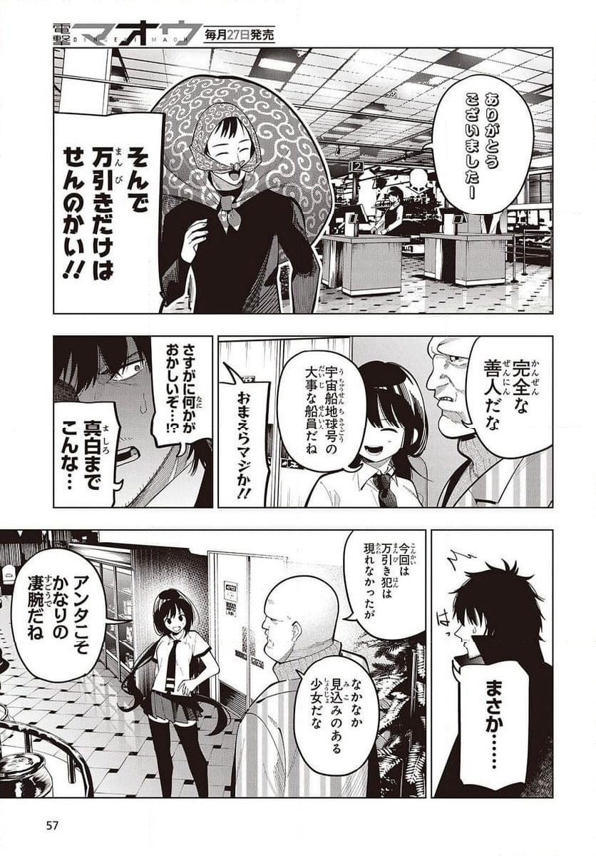 ページ 13 — 第115話