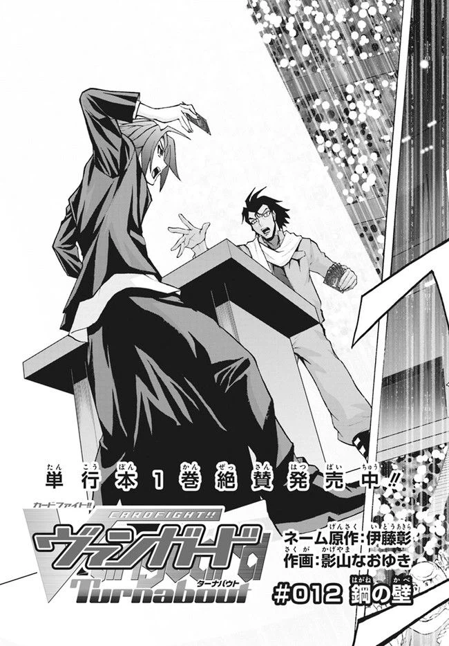 ページ 4 — 第12.1話