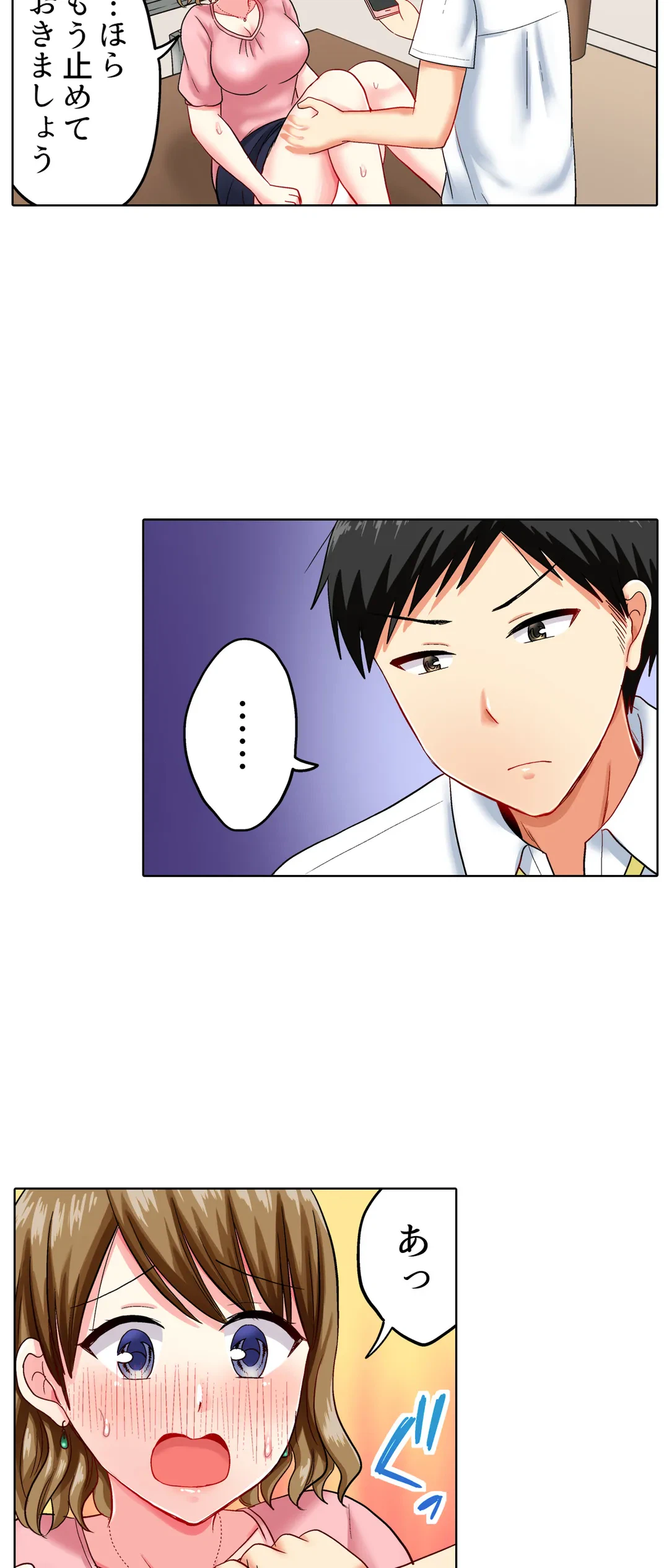 ページ 23 — 第38話