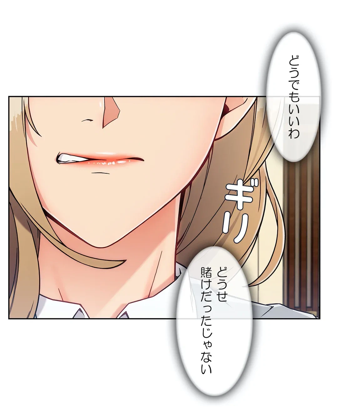ページ 32 — 第68話