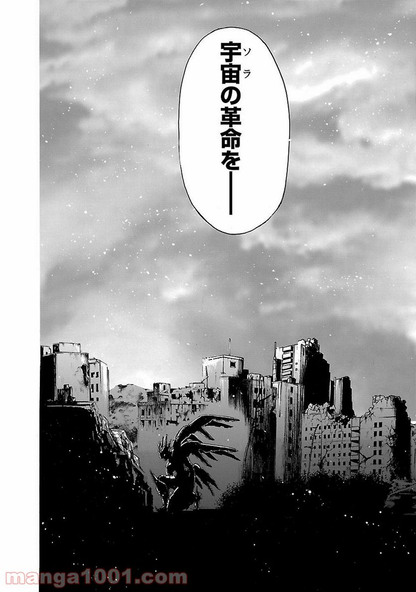 ページ 36 — 第46話