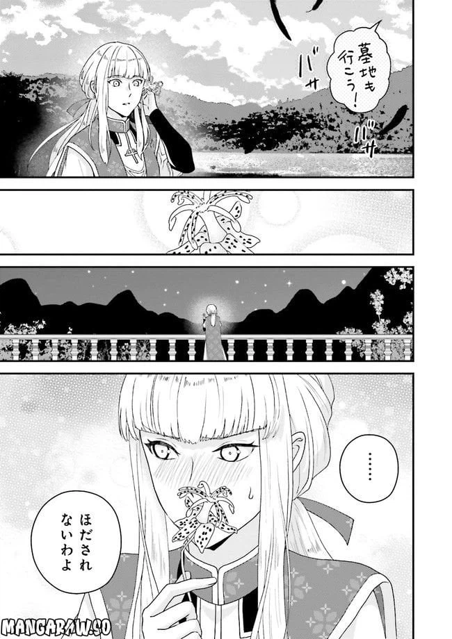 ページ 16 — 第1話