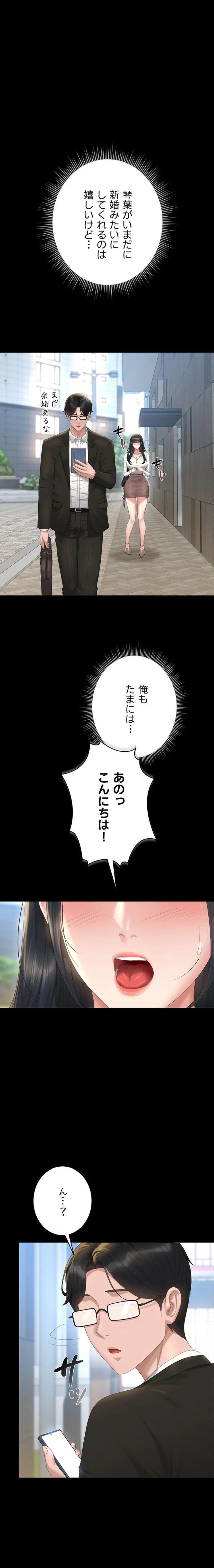 ページ 29 — 第37話