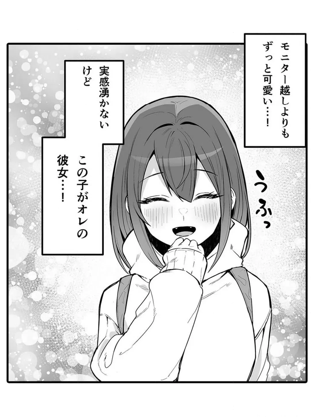ページ 16 — 第7話