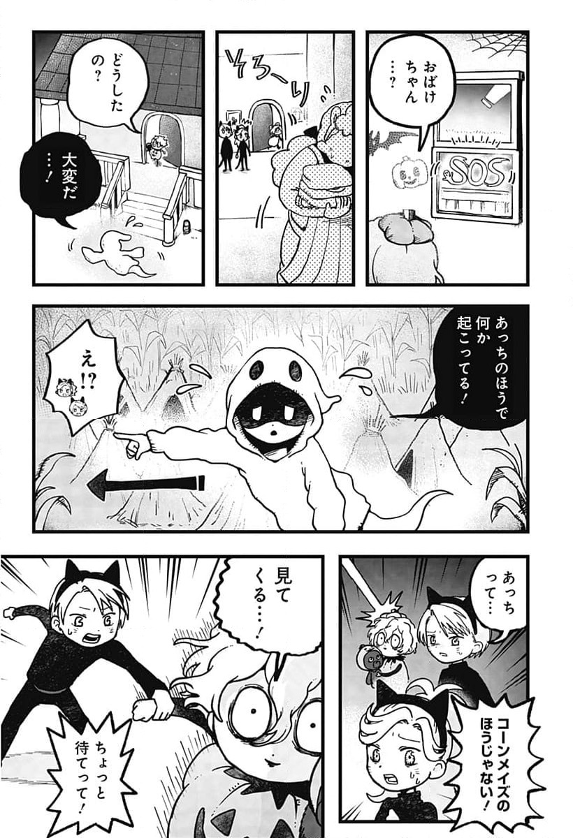 ページ 19 — 第3話