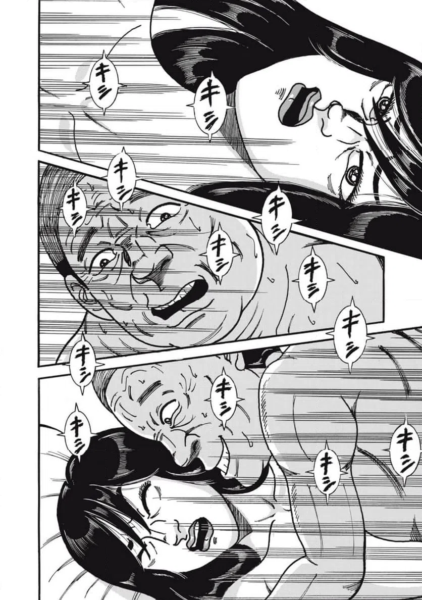 ページ 6 — 第164話