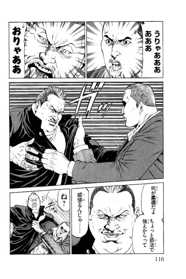 ページ 18 — 第34話