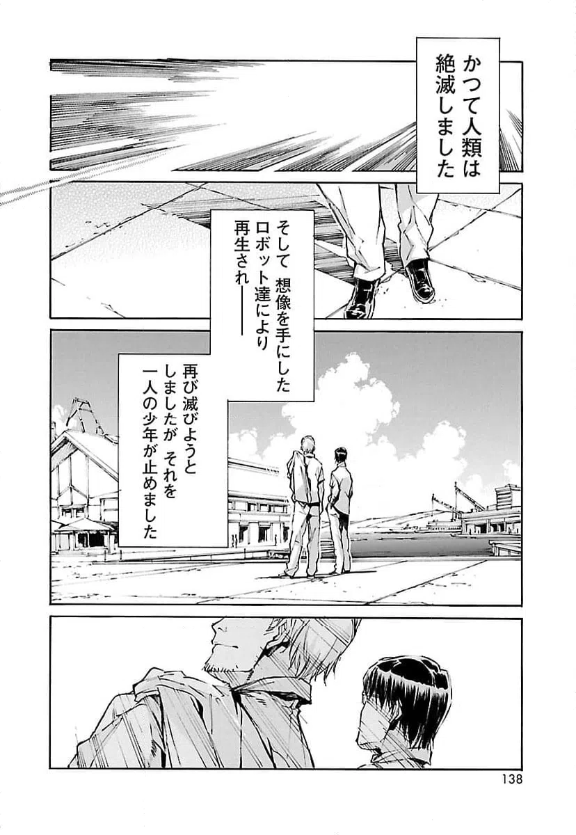 ページ 22 — 第122話
