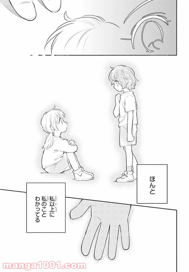 ページ 5 — 第15.2話