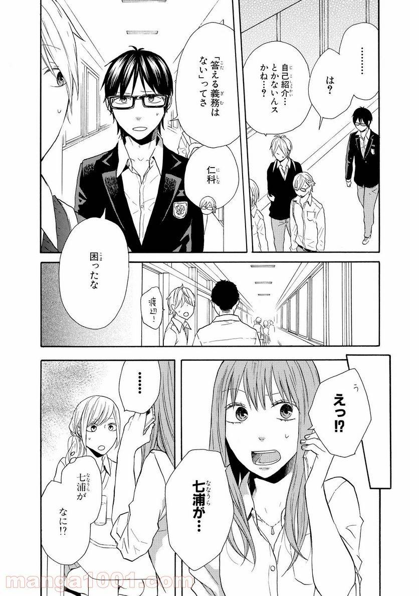 ページ 8 — 第46話
