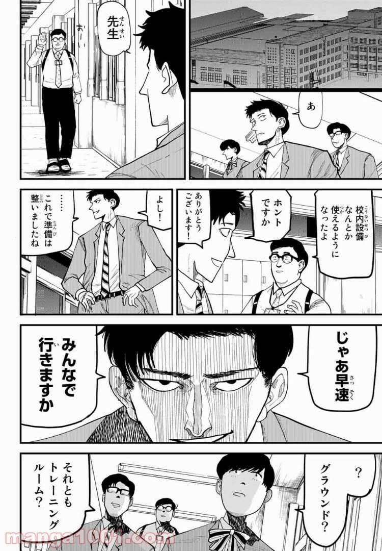 ページ 14 — 第17話