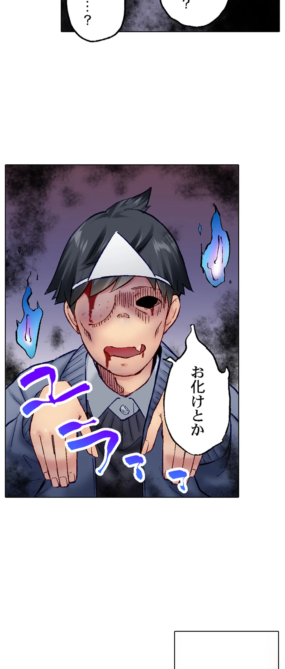 ページ 19 — 第49話