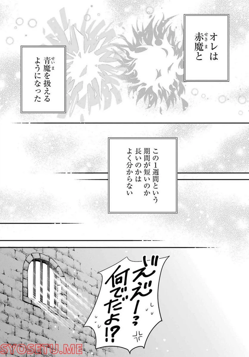 ページ 9 — 第5話