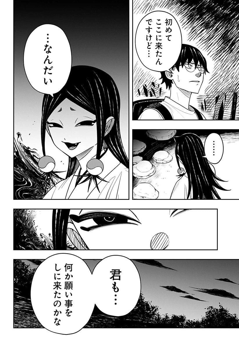ページ 19 — 第13話