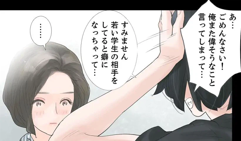 ページ 18 — 第4話