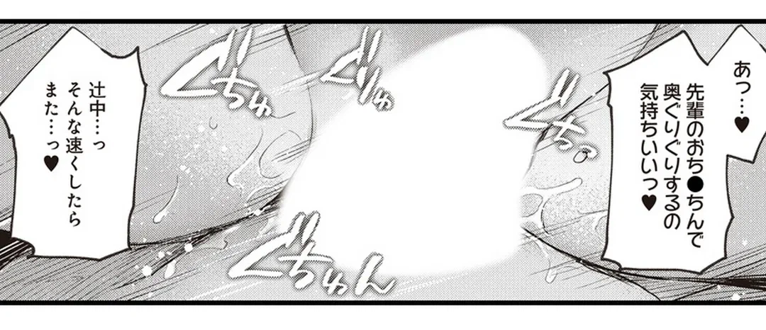 ページ 21 — 第5話