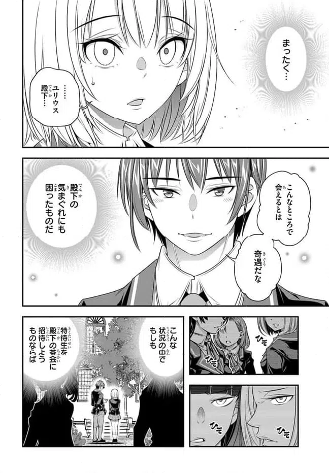 ページ 18 — 第6話