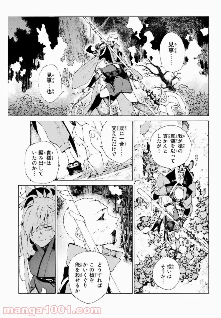 ページ 17 — 第7話
