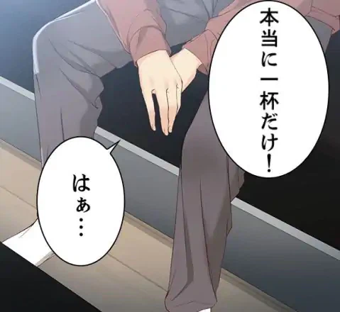 ページ 25 — 第14話