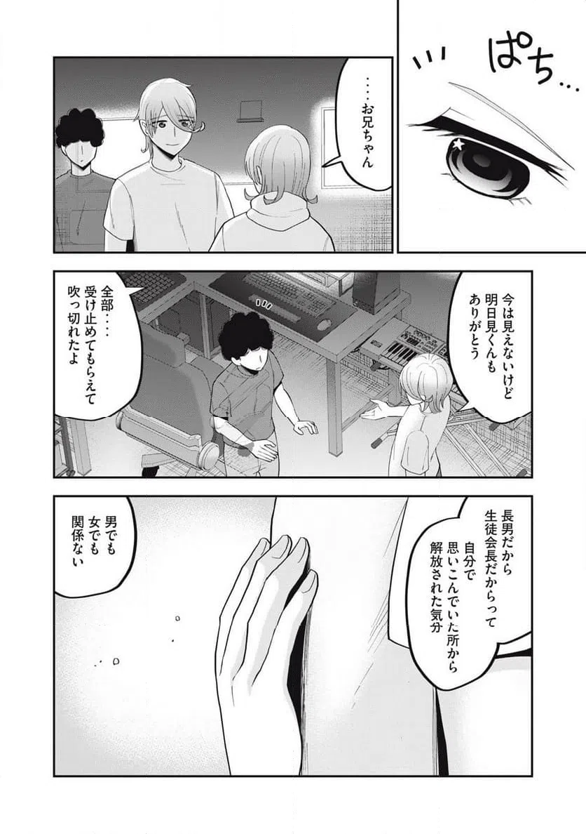 ページ 14 — 第36話