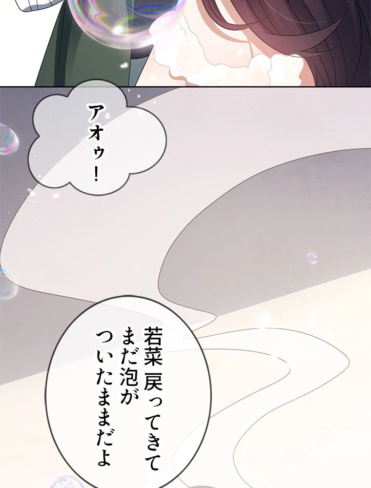ページ 16 — 第40話