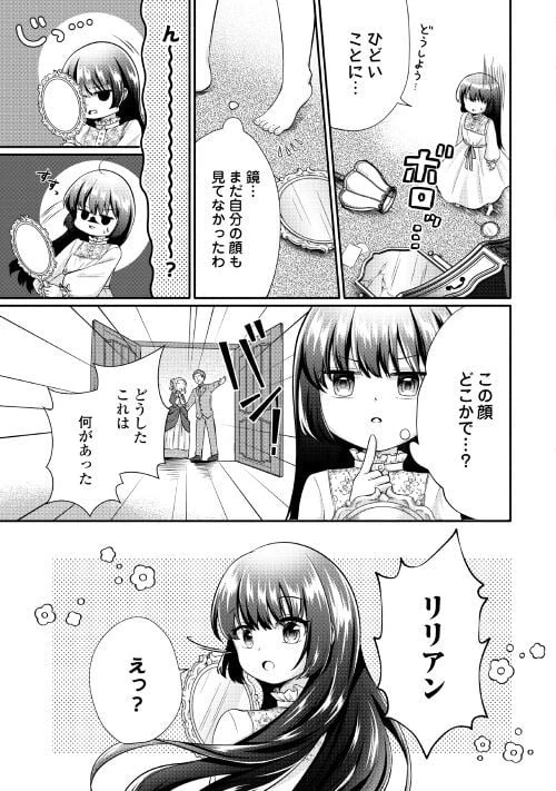ページ 5 — 第1話