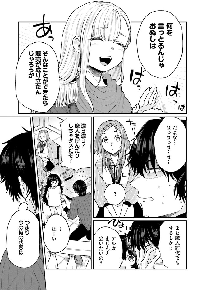 ページ 9 — 第17話