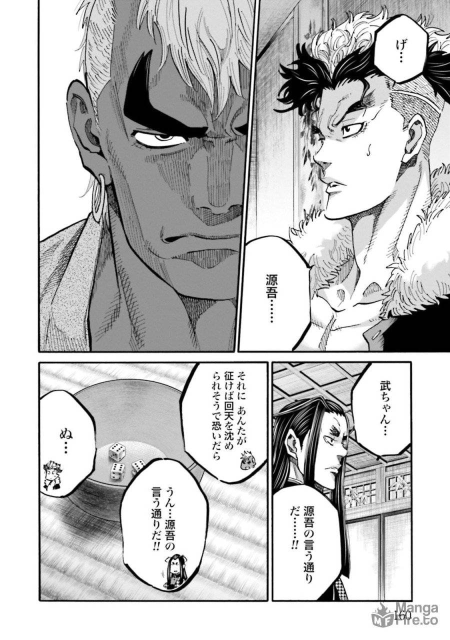 ページ 30 — 第140話