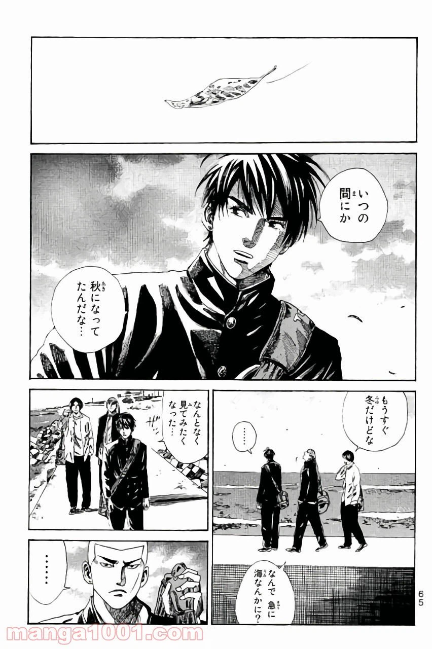 ページ 3 — 第110話
