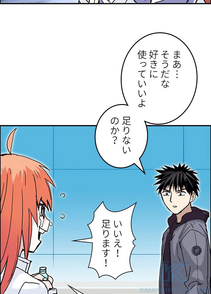 ページ 5 — 第271話