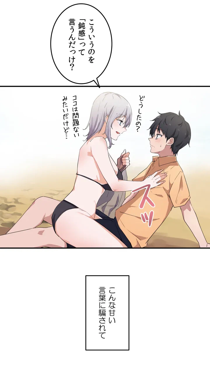 ページ 24 — 第2話