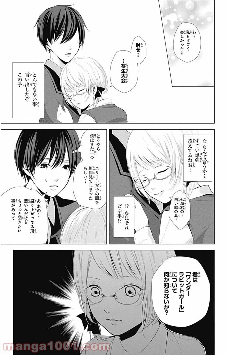 ページ 36 — 第4話