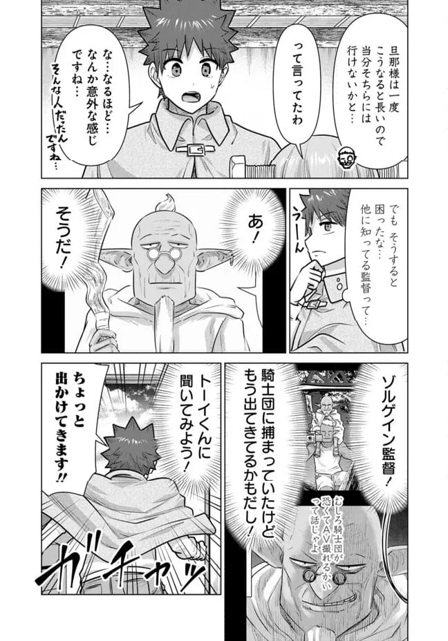 ページ 3 — 第94話