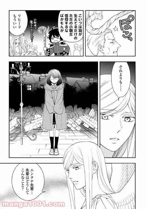 ページ 11 — 第58話