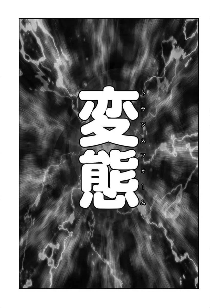 ページ 17 — 第47話