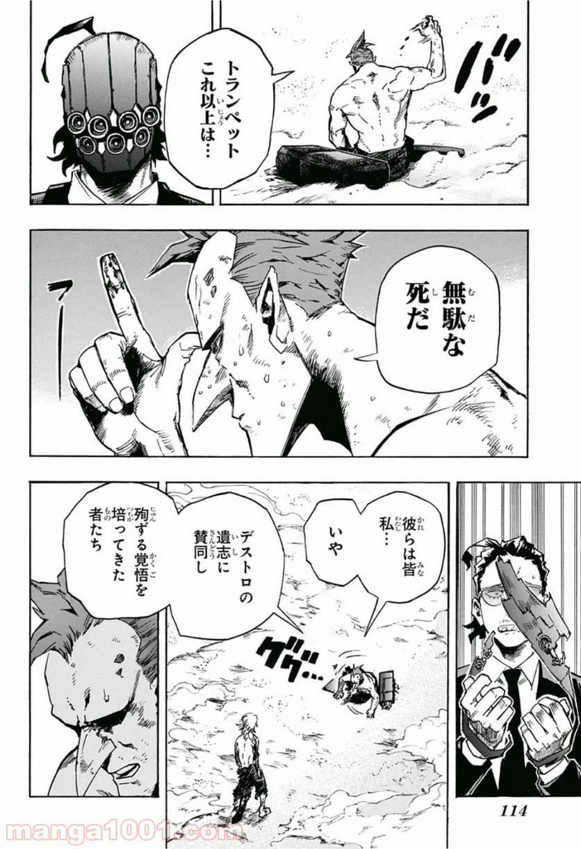ページ 12 — 第239話