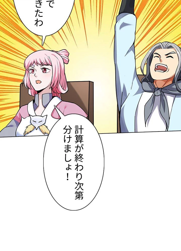 ページ 21 — 第172話