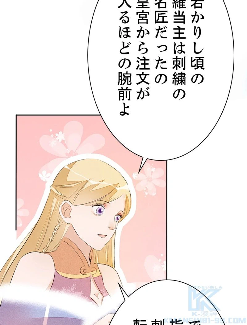 ページ 7 — 第40話