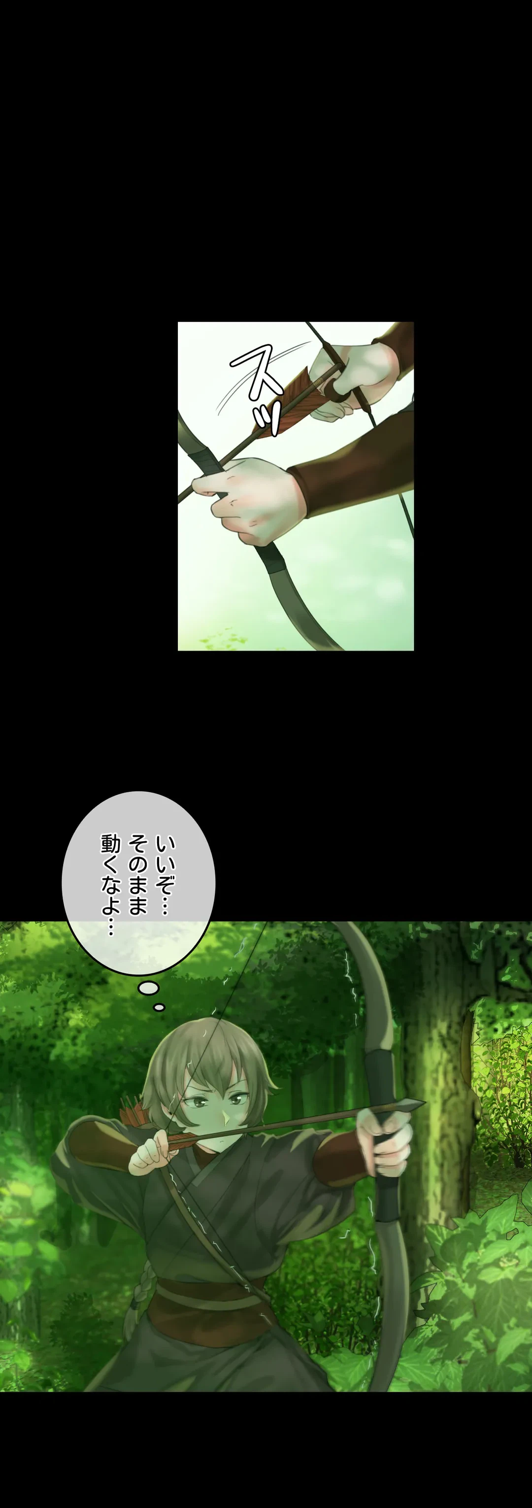 ページ 18 — 第4話