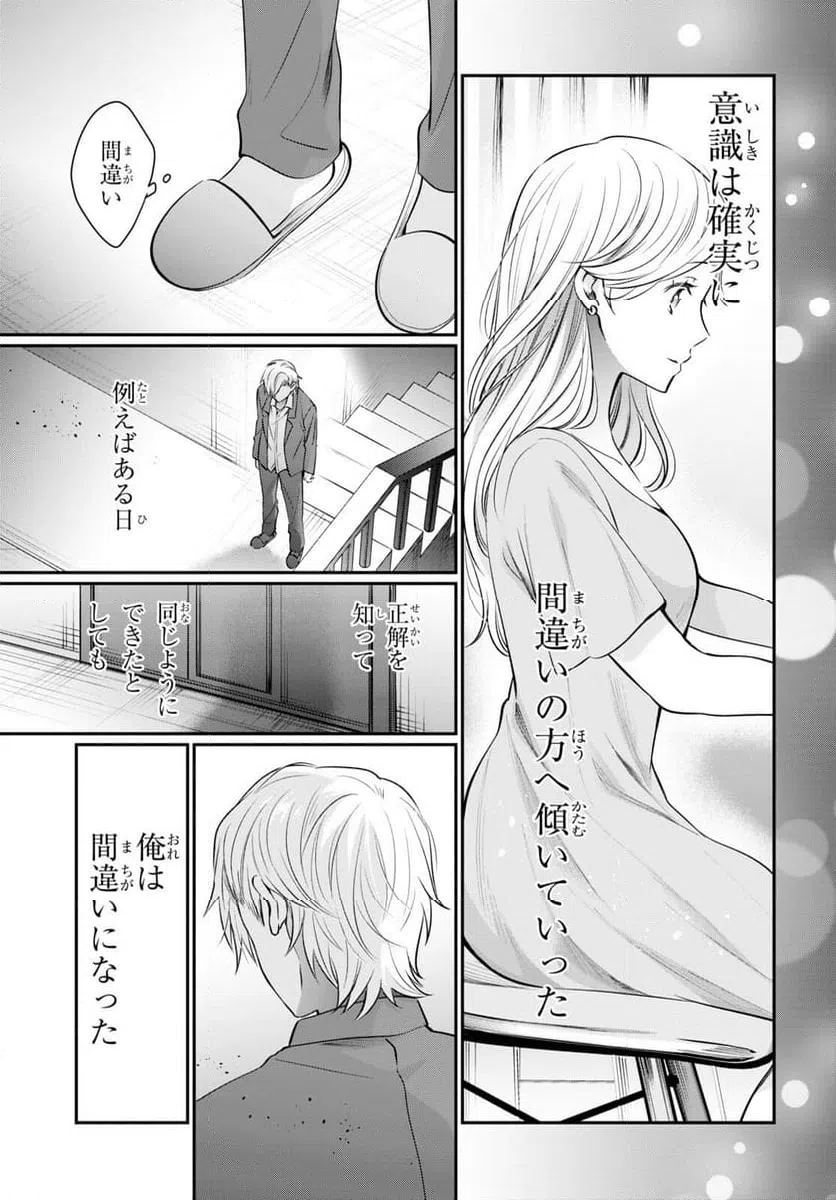 ページ 15 — 第69話