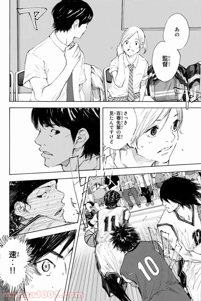 ページ 10 — 第294話