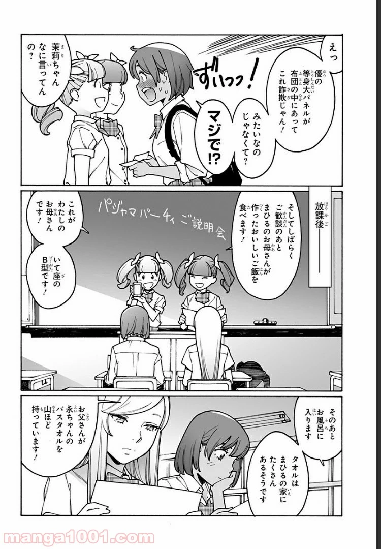 ページ 4 — 第202話